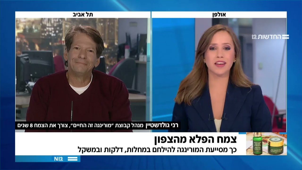 לקוחות מוריגה ישראל בחדשות ערוץ 12