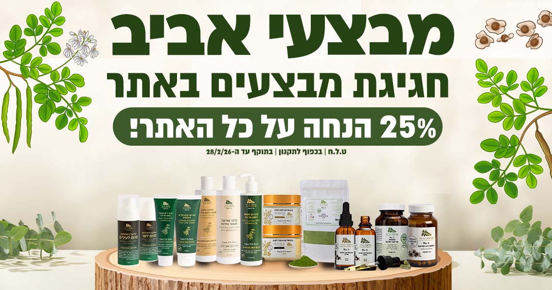 מבצעי אביב 2026